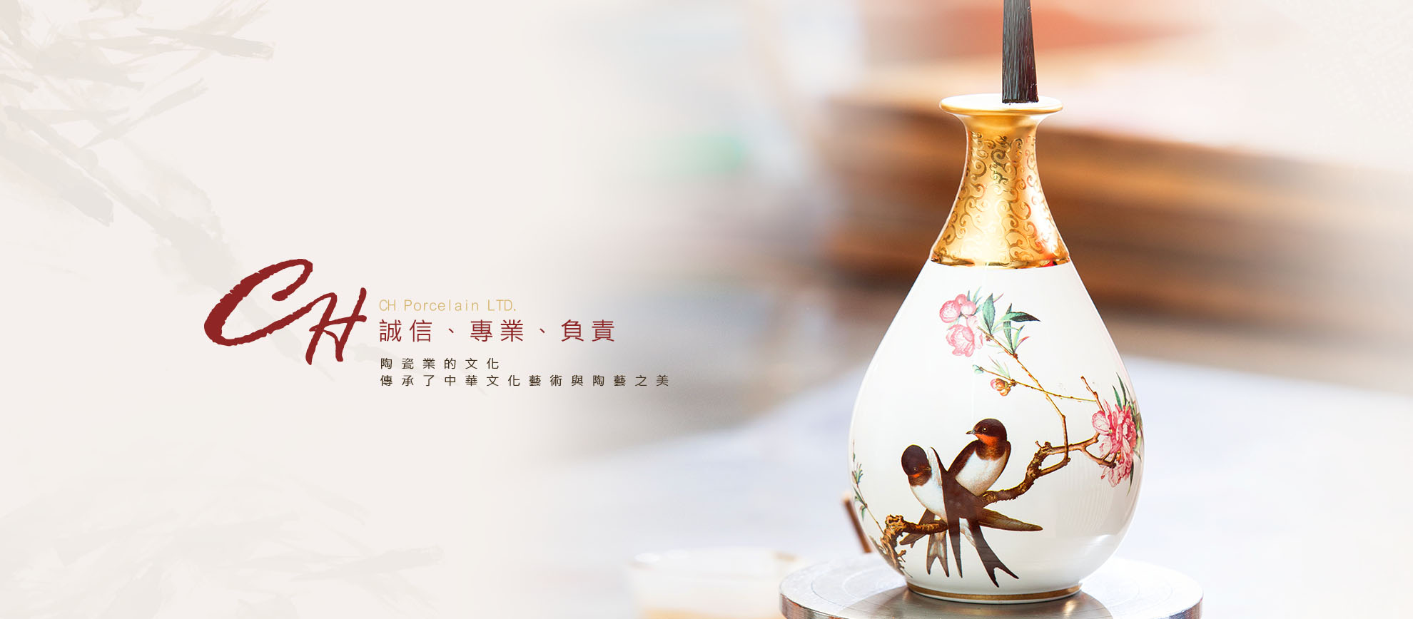 振弘實業誠信、專業、負責 陶瓷業的文化藝術與陶藝之美